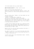 조직내 커뮤니케이션의 중요성-13