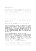 조직내 커뮤니케이션의 중요성-15
