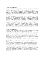교육과정의 유형-2