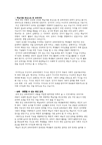 교육과정의 유형-3