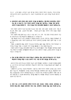 교육과정의 유형-4