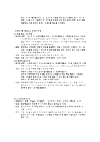 교육과정의 유형-6