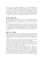 사형제도 논란 레포트-3