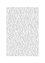 사형제도 논란 레포트-6