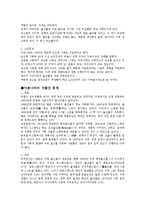 저출산 레포트-2