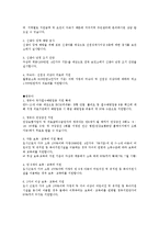 저출산 레포트-5
