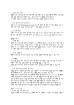 저출산 레포트-7