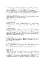 저출산 레포트-8