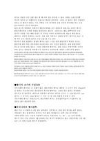 황사현상 레포트-3