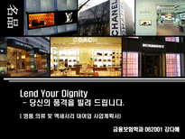 [사업계획서]명품 대여업-1