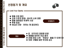 [사업계획서]명품 대여업-3