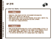 [사업계획서]명품 대여업-7