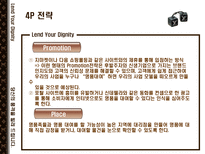 [사업계획서]명품 대여업-8