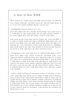 삼성의 인사관리-7