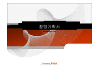 [사업계획서]여행정보 제공 검색 포털 사이트 창업-1