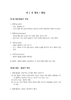 발육 발달 레포트-2