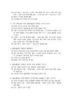 발육 발달 레포트-3