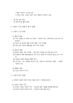발육 발달 레포트-5