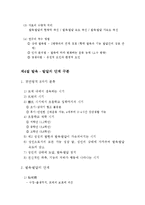 발육 발달 레포트-6