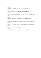 발육 발달 레포트-7
