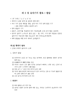 발육 발달 레포트-8