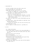 발육 발달 레포트-10