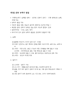 발육 발달 레포트-11