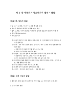 발육 발달 레포트-12