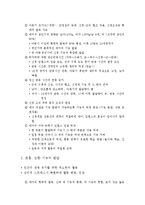 발육 발달 레포트-13