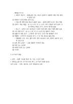 발육 발달 레포트-14