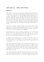 전략의 탄생을 읽고 - 변화하는 전략의 패러다임-1