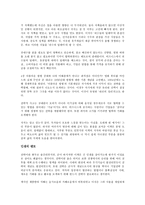 전략의 탄생을 읽고 - 변화하는 전략의 패러다임-2