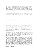 전략의 탄생을 읽고 - 변화하는 전략의 패러다임-3