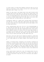 전략의 탄생을 읽고 - 변화하는 전략의 패러다임-5