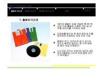 외장하드 및 USB-3
