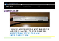 외장하드 및 USB-4