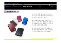 외장하드 및 USB-7