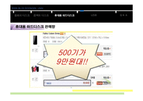 외장하드 및 USB-14