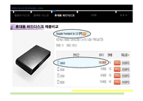 외장하드 및 USB-17