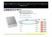 외장하드 및 USB-19