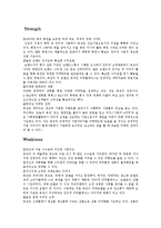 [유통론] 옥션사례로 본 오픈 마켓 의 발전 방향-5