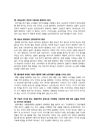 [유통론] 옥션사례로 본 오픈 마켓 의 발전 방향-8