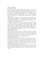 [글로벌경영전략] NC SOFT의 즁귝잔츌 사례-17