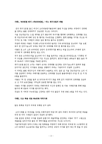 [호텔경영전략] 대부업체 피해사례 및 대처방안-3