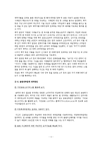 [호텔경영전략] 대부업체 피해사례 및 대처방안-4
