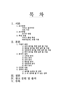 [서비스마케팅] 대학교 교직원의 서비스 품질곤리에 대한 분석과 전략적 제언-2