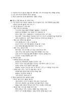 [서비스마케팅] 대학교 교직원의 서비스 품질곤리에 대한 분석과 전략적 제언-20