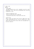 [경영학][창업보고서] 피자창업 시뮬레이션-17
