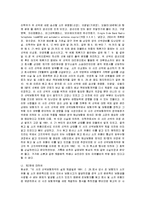 [국제보험론] 해상고지의무 위반사례-3