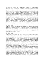 [국제보험론] 해상고지의무 위반사례-4